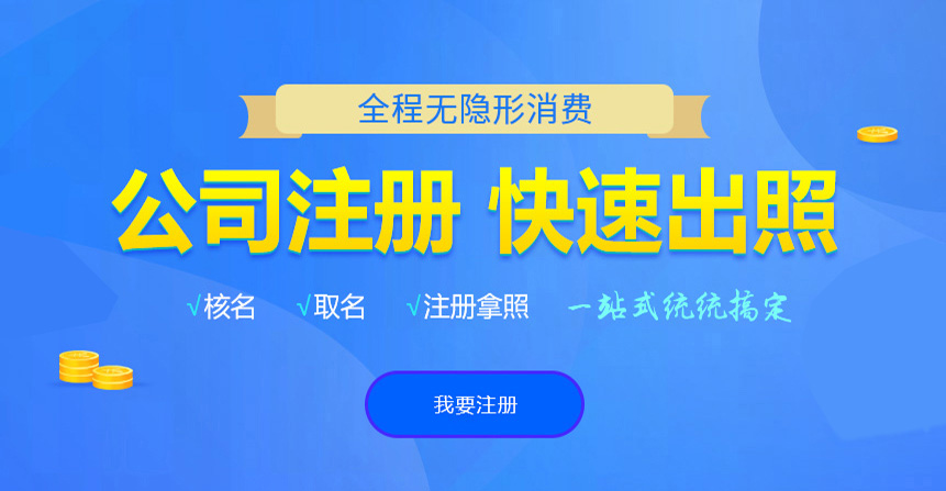 北塔悦旭注册公司网