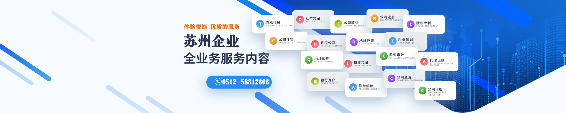 北塔悦旭注册公司网
