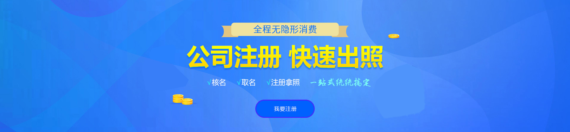 北塔注册公司网